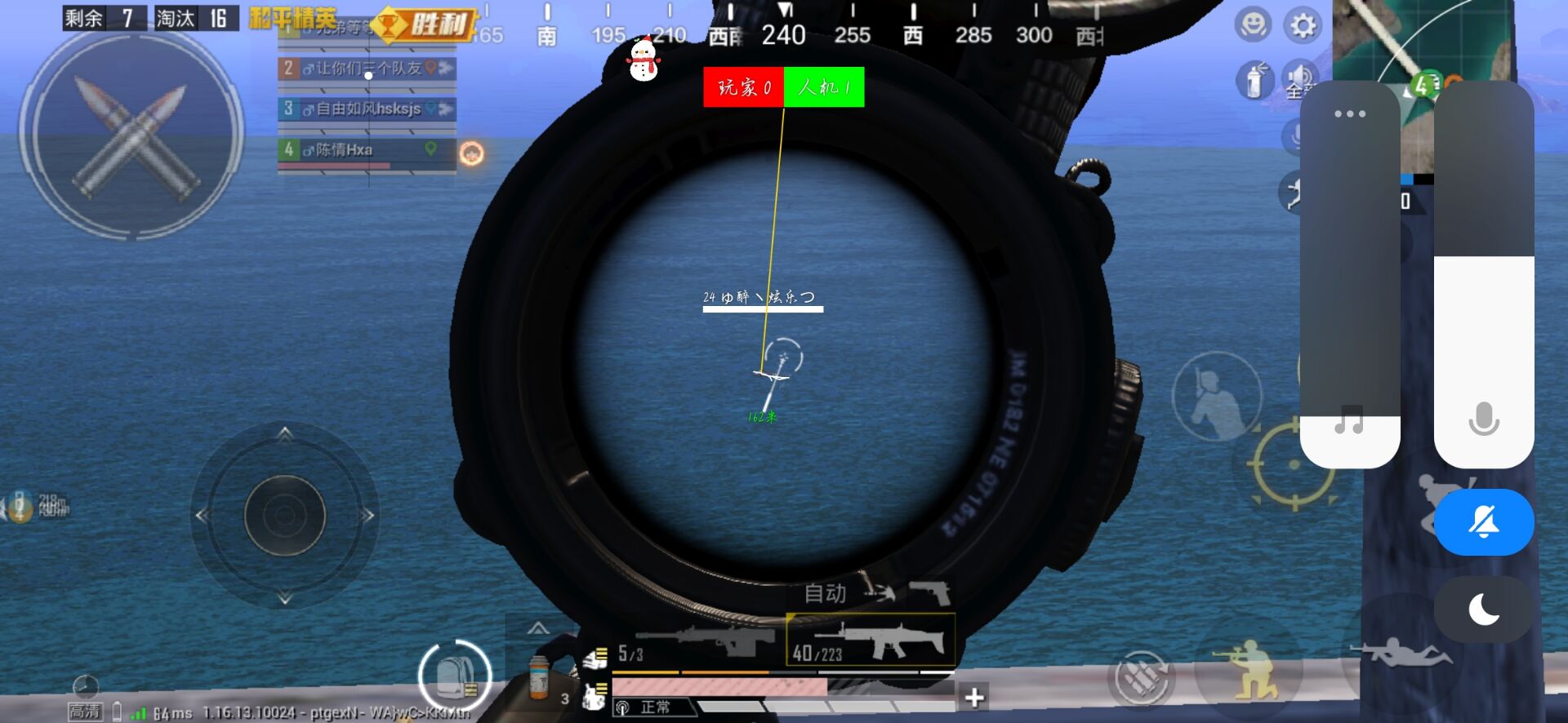 和平精英「雪花」直装辅助