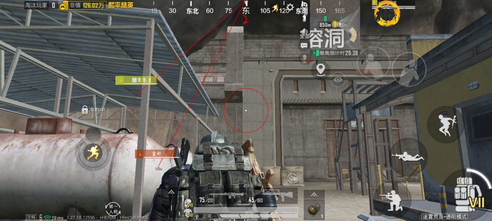 和平精英「九天追锁一体」iOS辅助